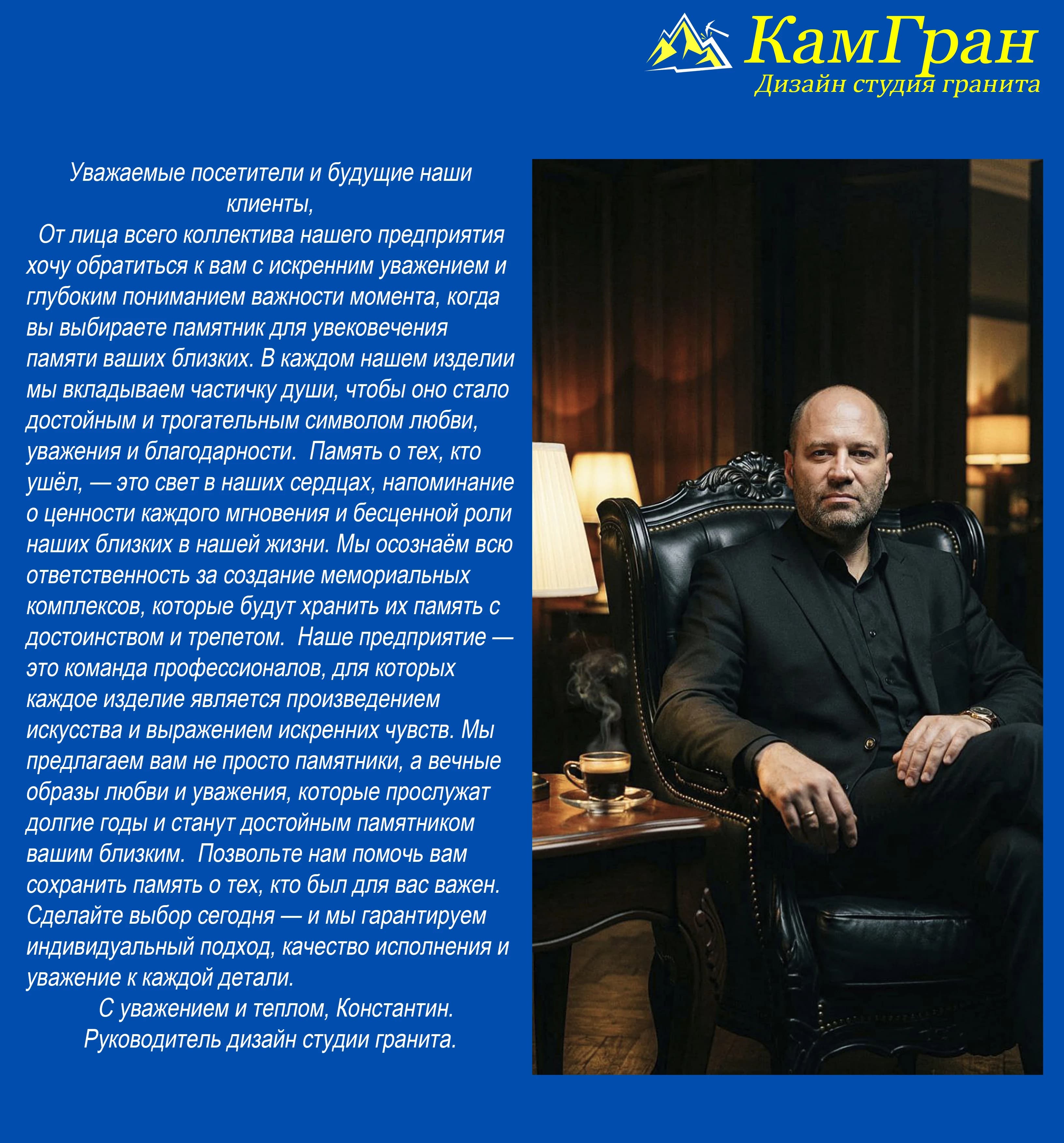 Примеры гранитных мемориальных комплексов и оформления захоронений