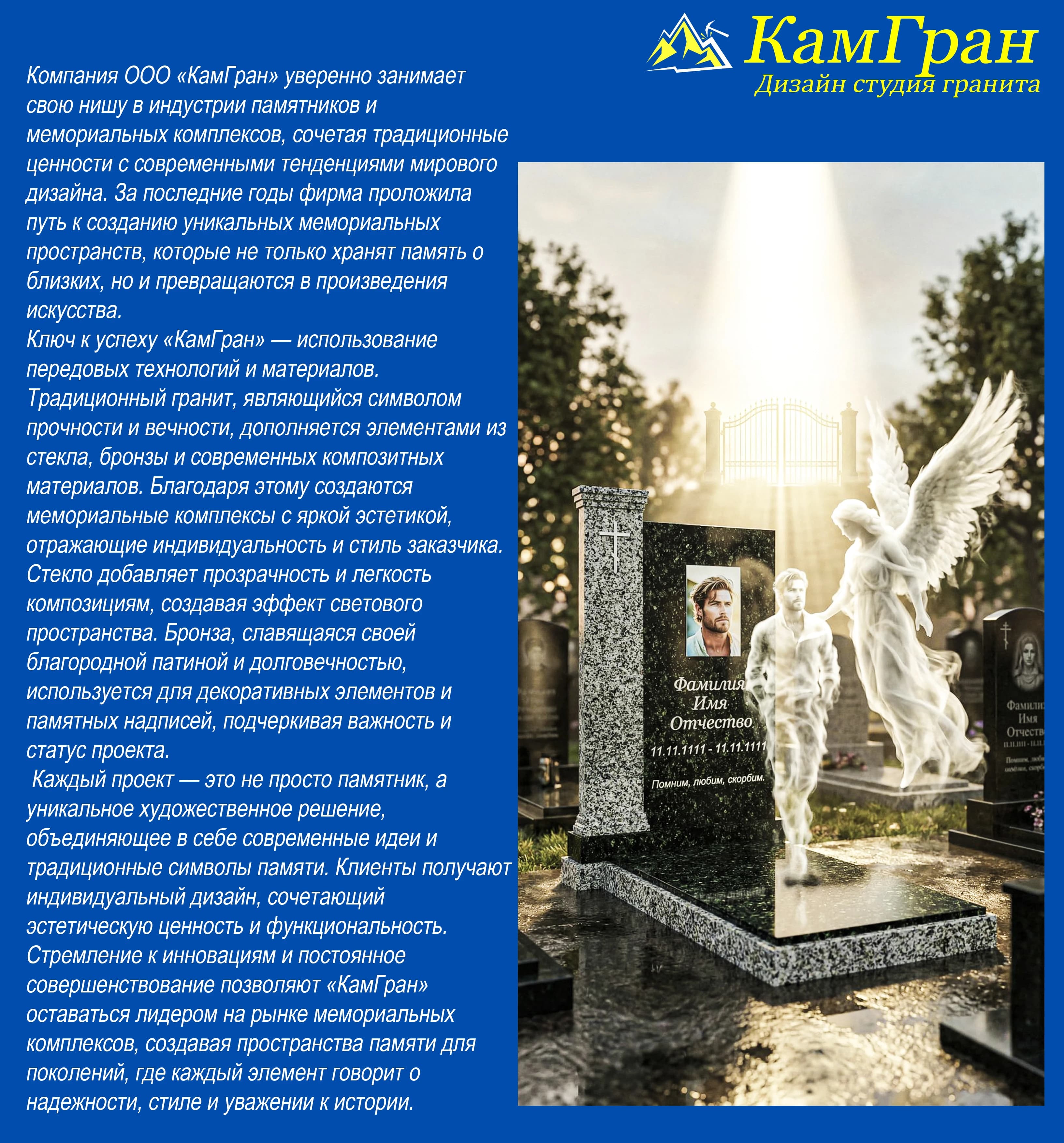 Каталог гранитных памятников — выбор модели и материала