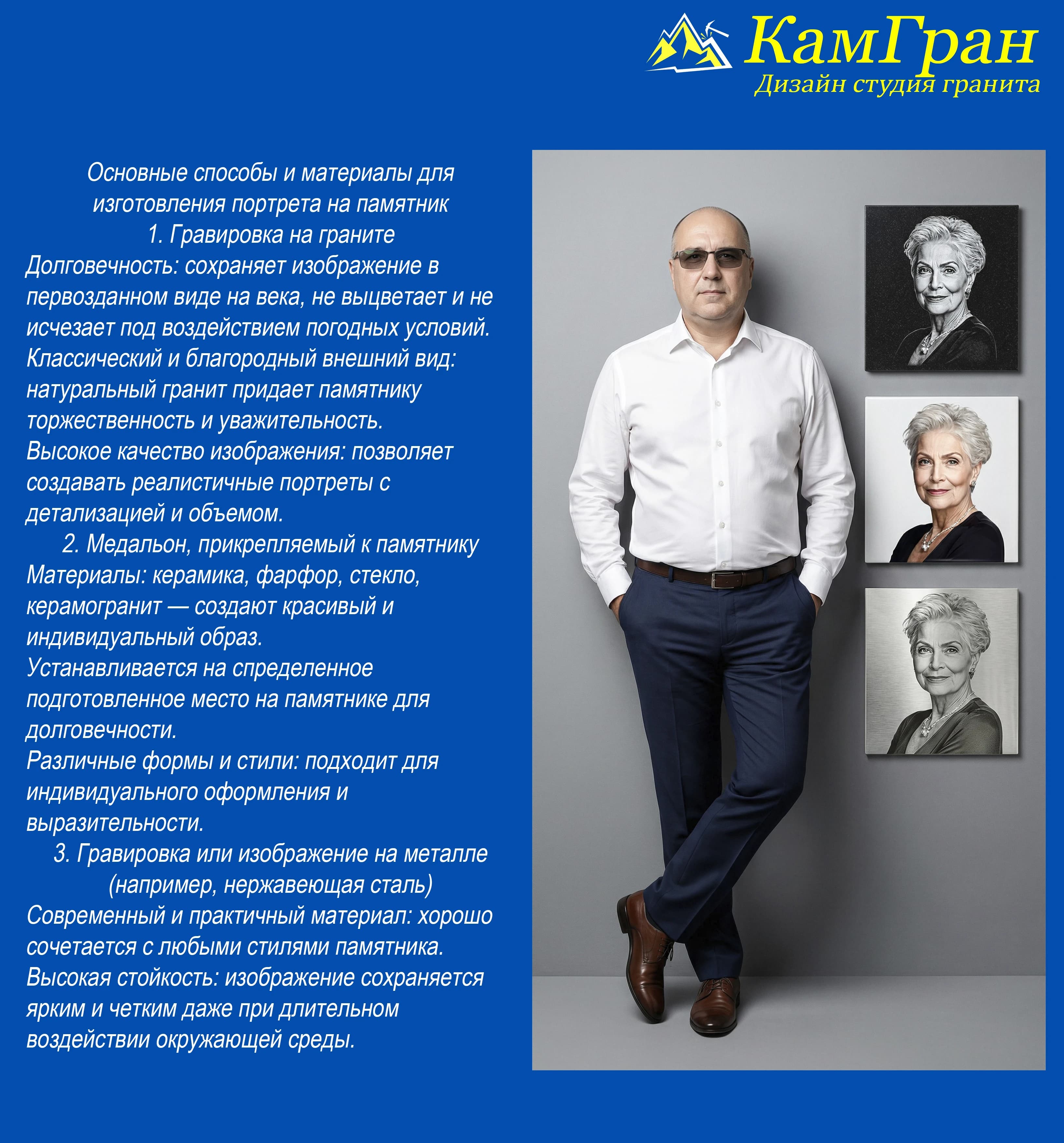 Медальоны и художественное оформление памятников