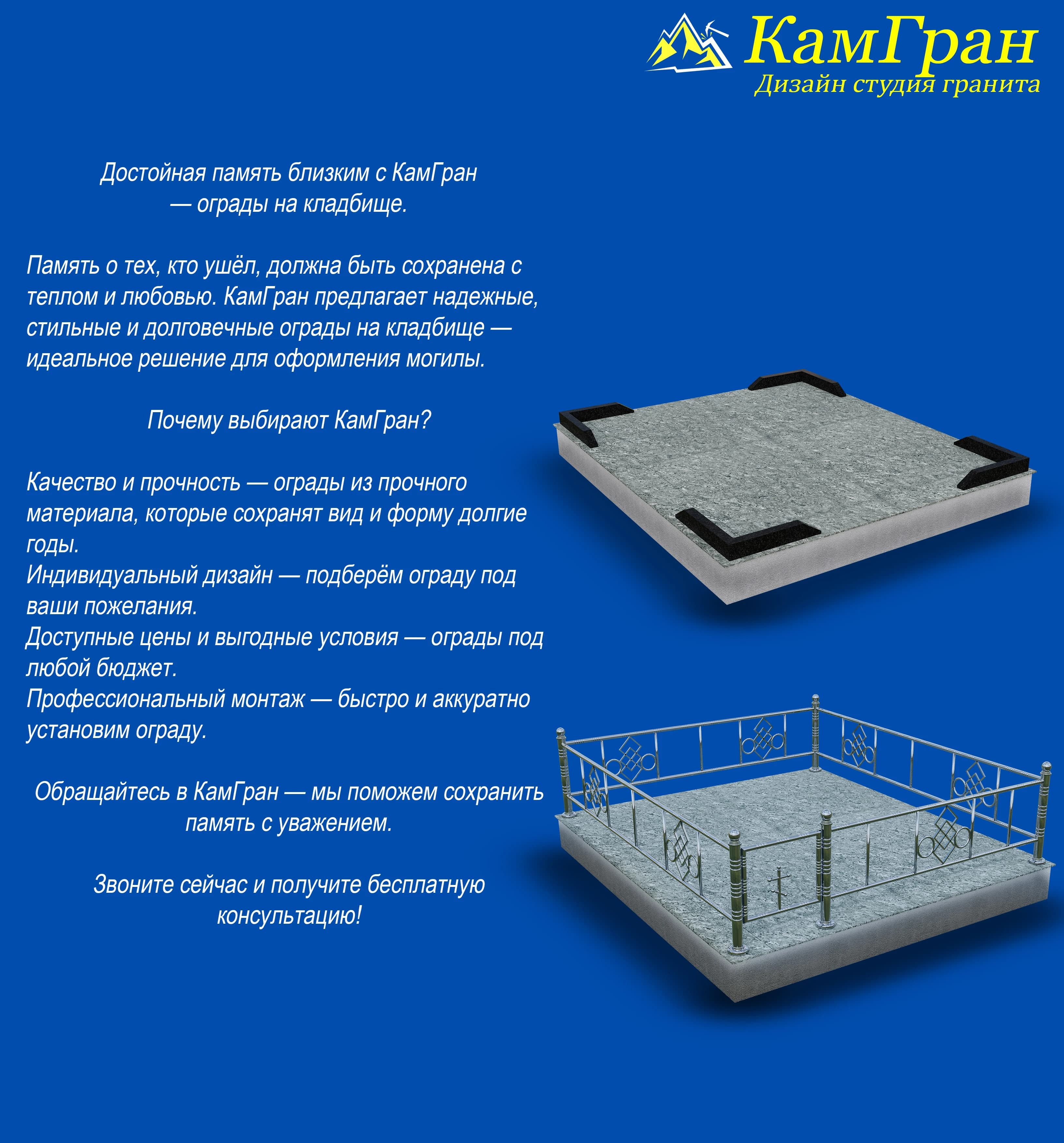 Ограды на могилу: гранит, металл и ковка — каталог