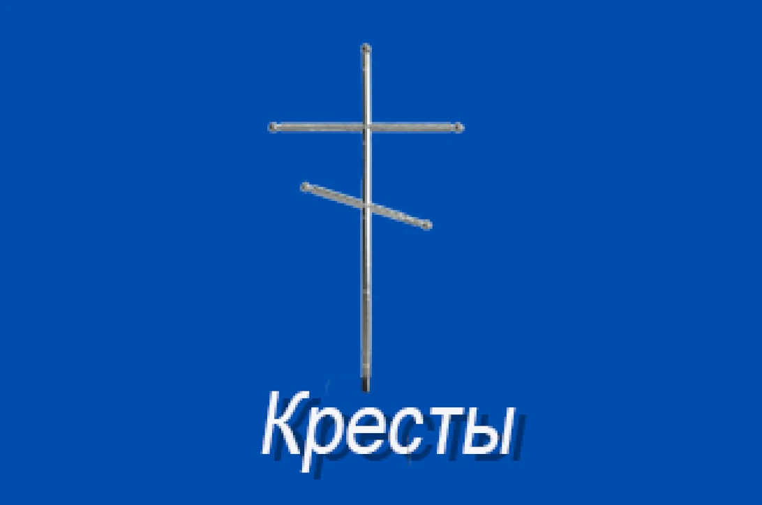 Cross - Каталог памятников