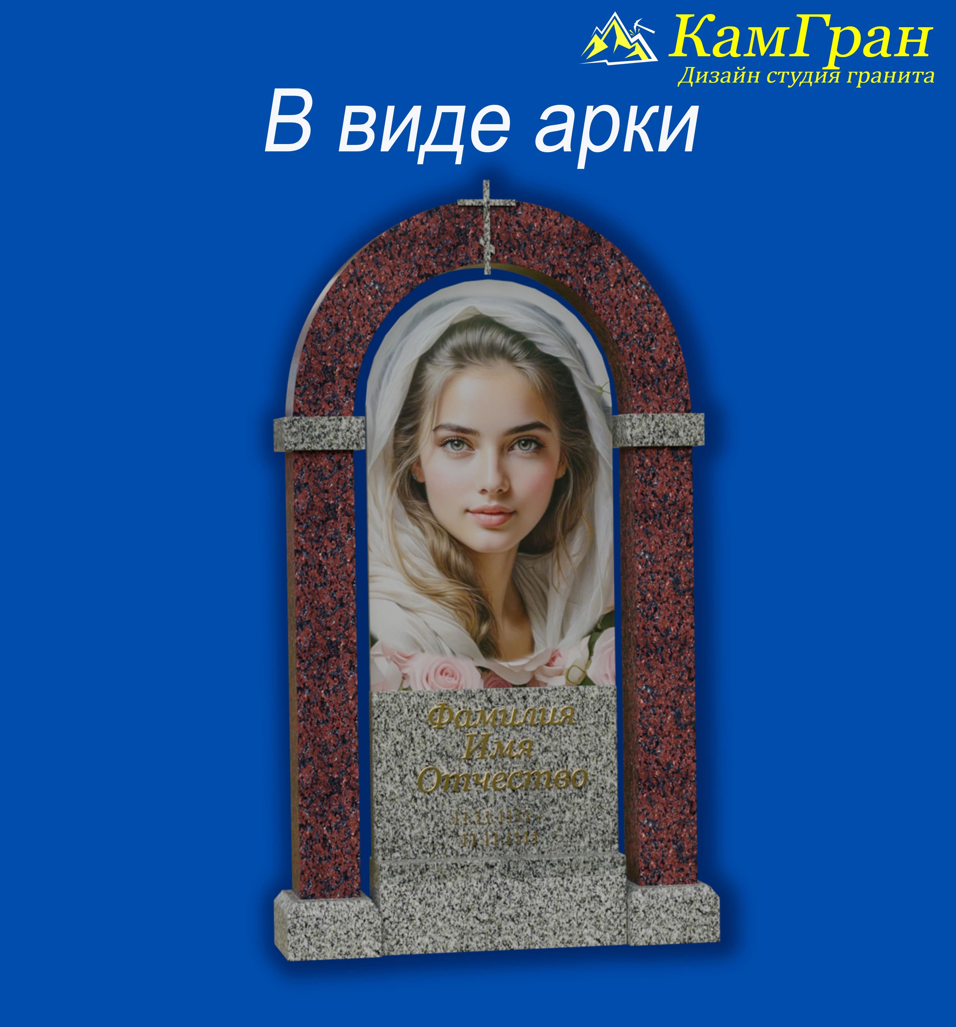 Памятники — Арки и колонны