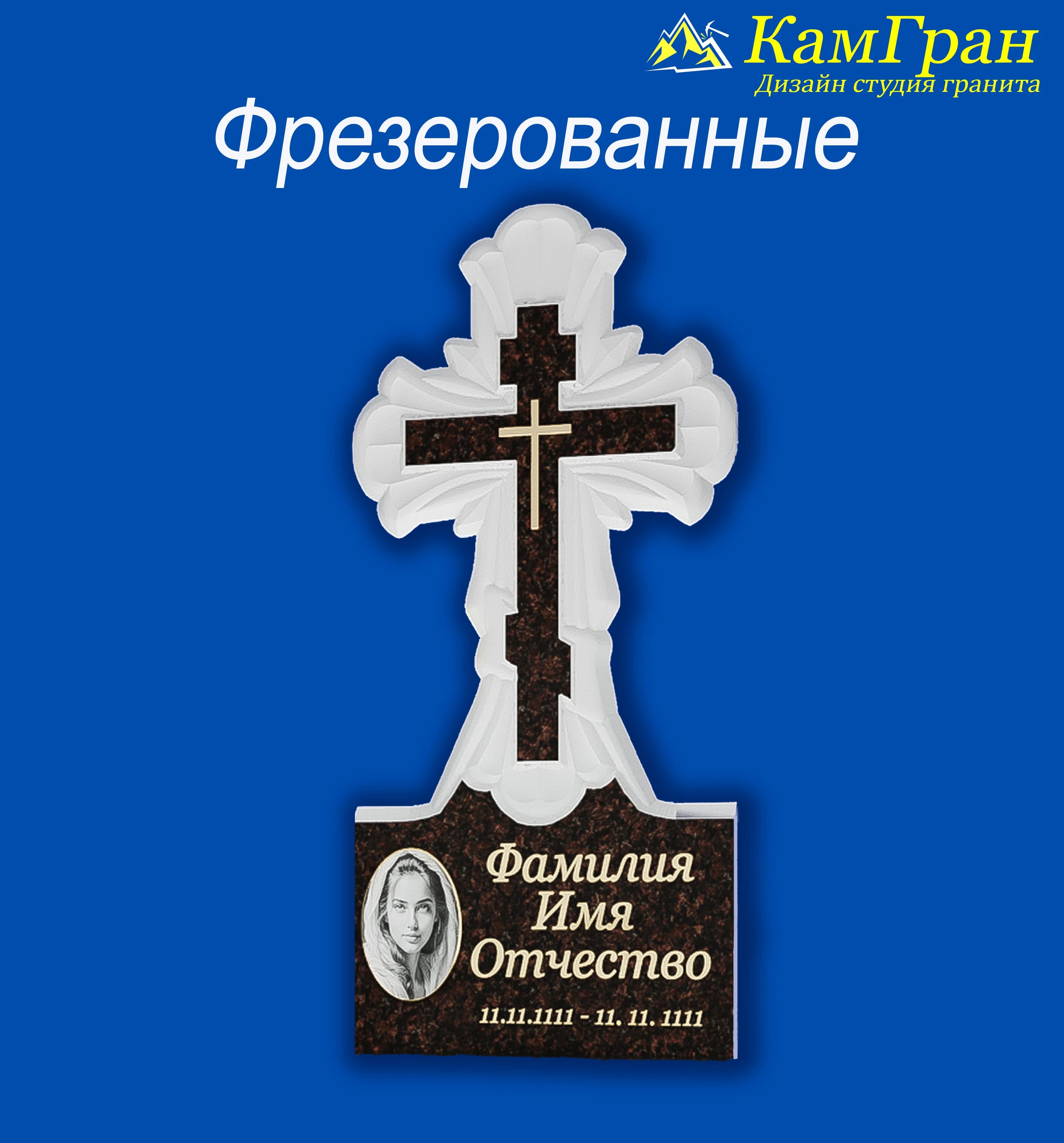 Памятники — Резные и фрезерованные