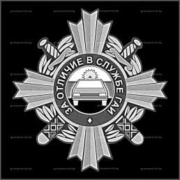 Гравировка ордена и медали №10