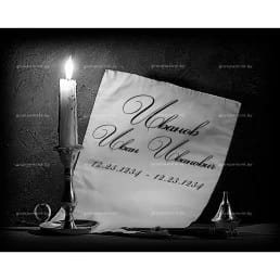 Гравировка постановка №4