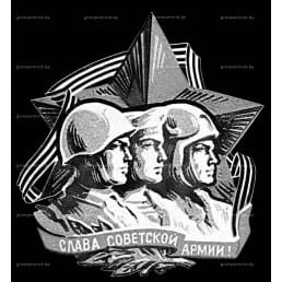 Гравировка военная тематика №12