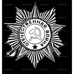 Гравировка военная тематика №23