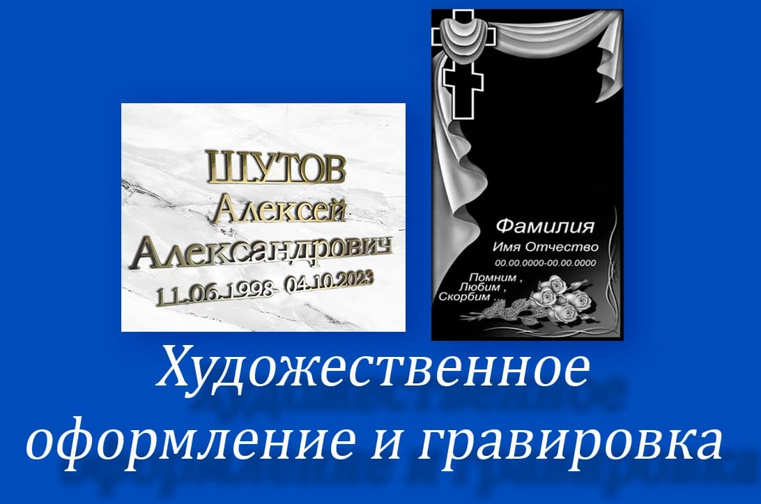 Print - Каталог памятников