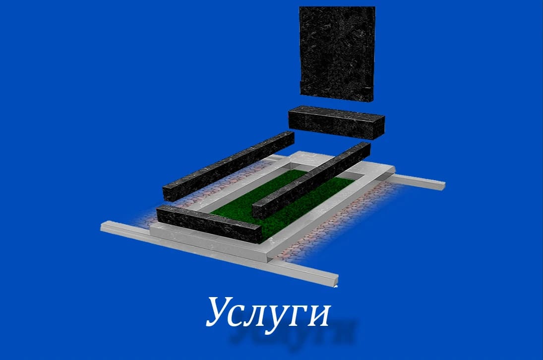 Service - Каталог памятников