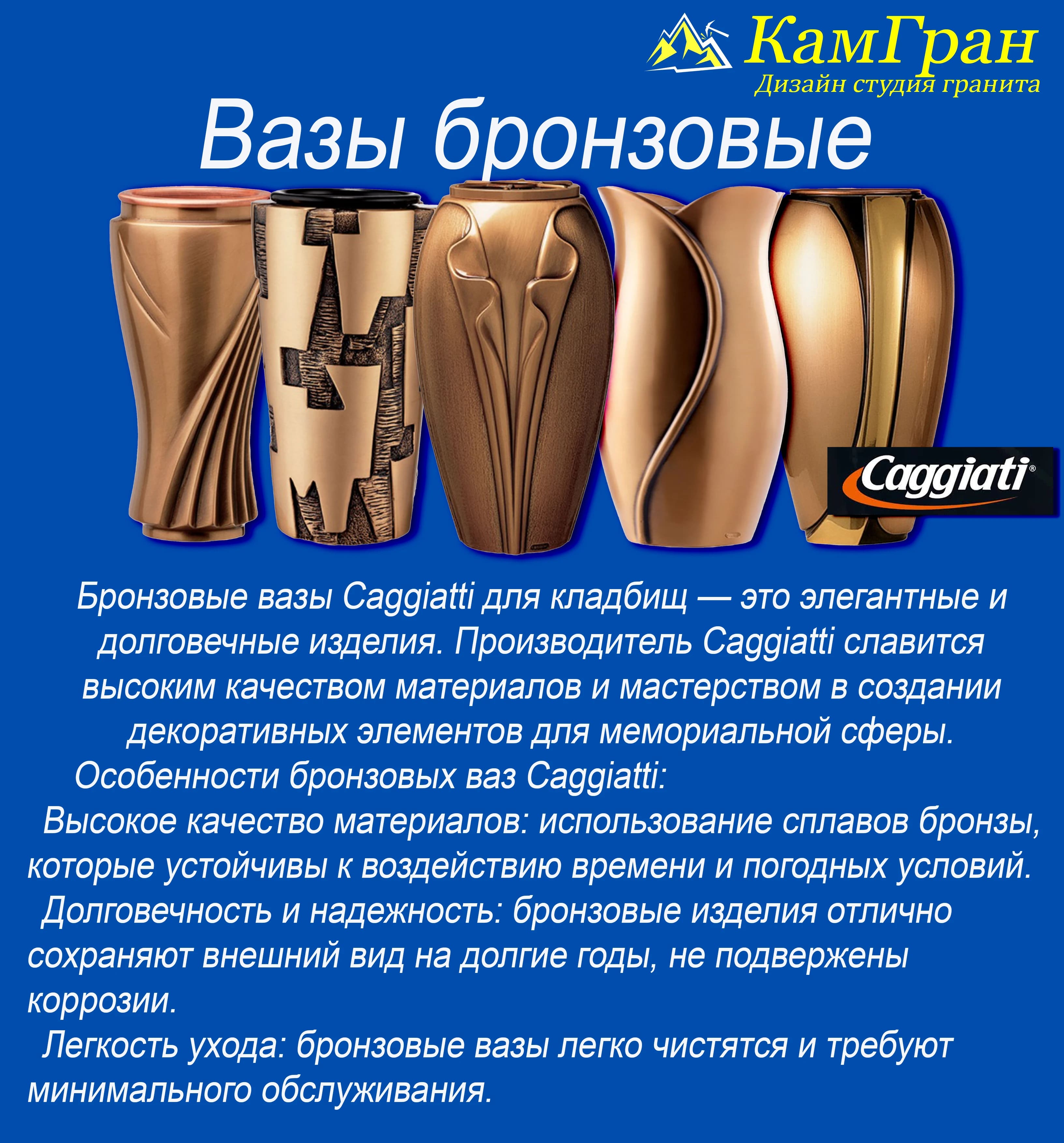 Вазы — Металлические