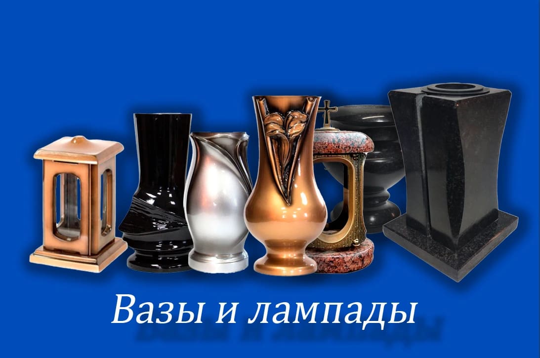 Vase - Каталог памятников