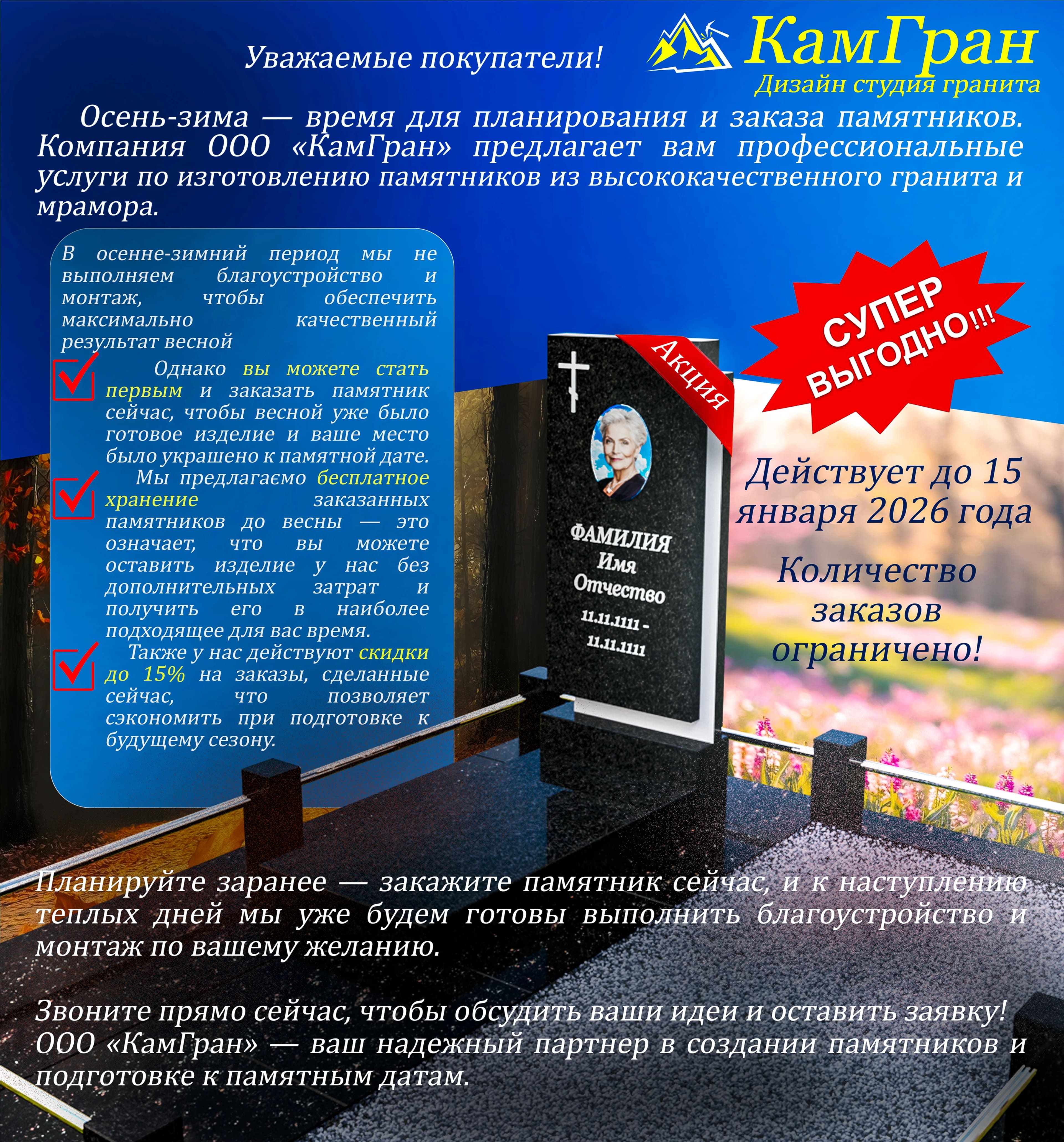 Памятники из гранита