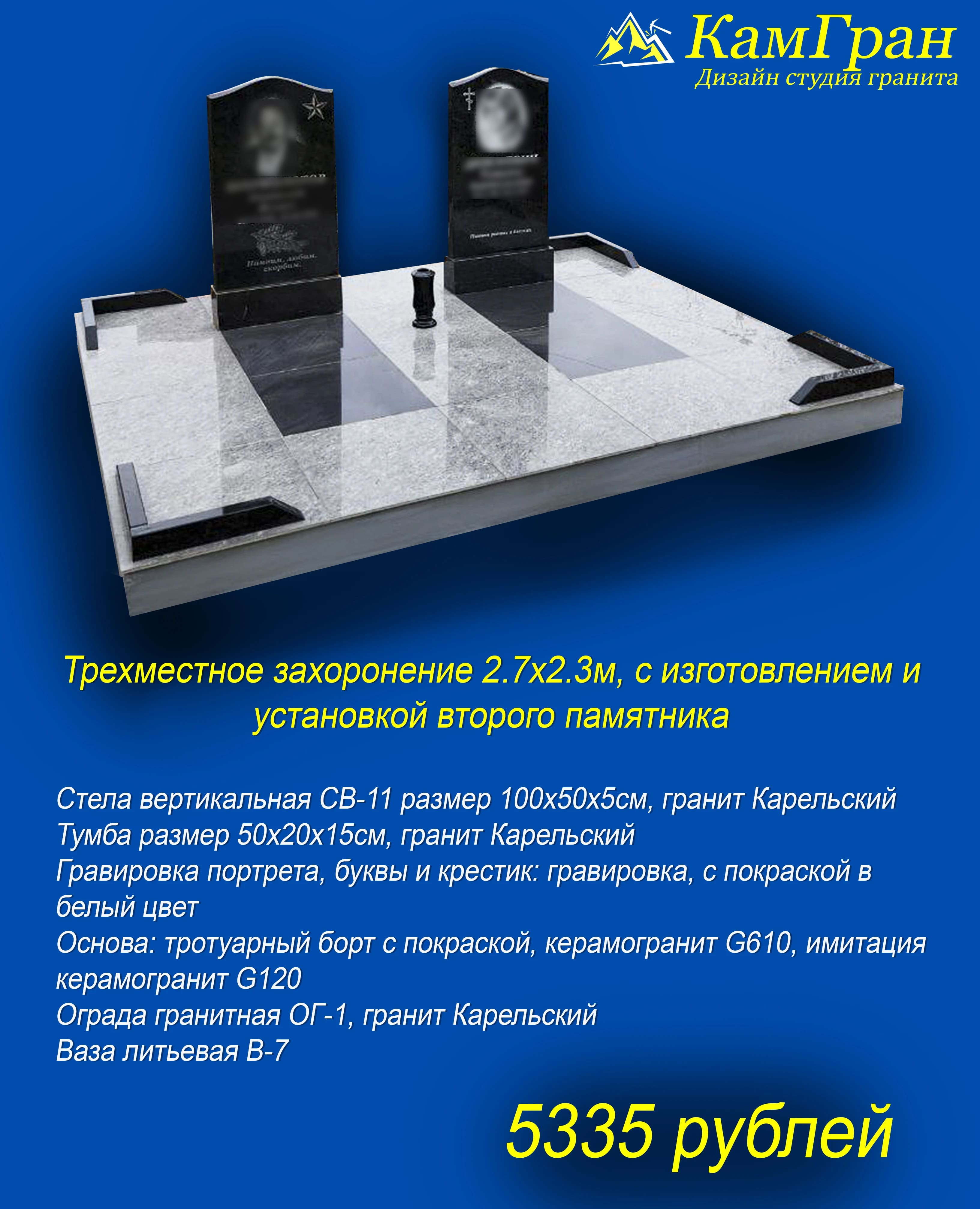 Тройное решение