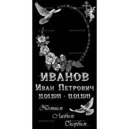 Гравировка эконом №11