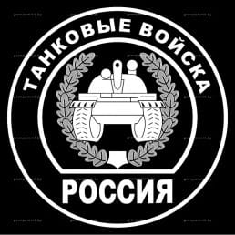 Гравировка геральдика №22