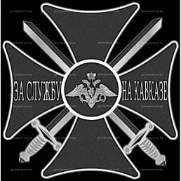 Гравировка ордена и медали №15