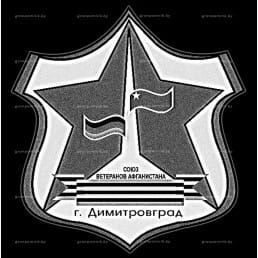 Гравировка ордена и медали №4