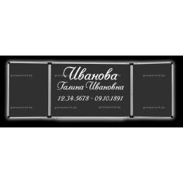 Гравировка профессии №4