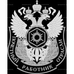 Гравировка символика №11