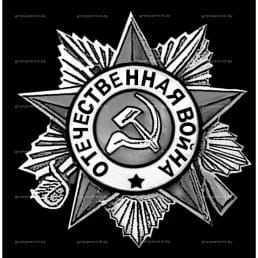 Гравировка военная тематика №21