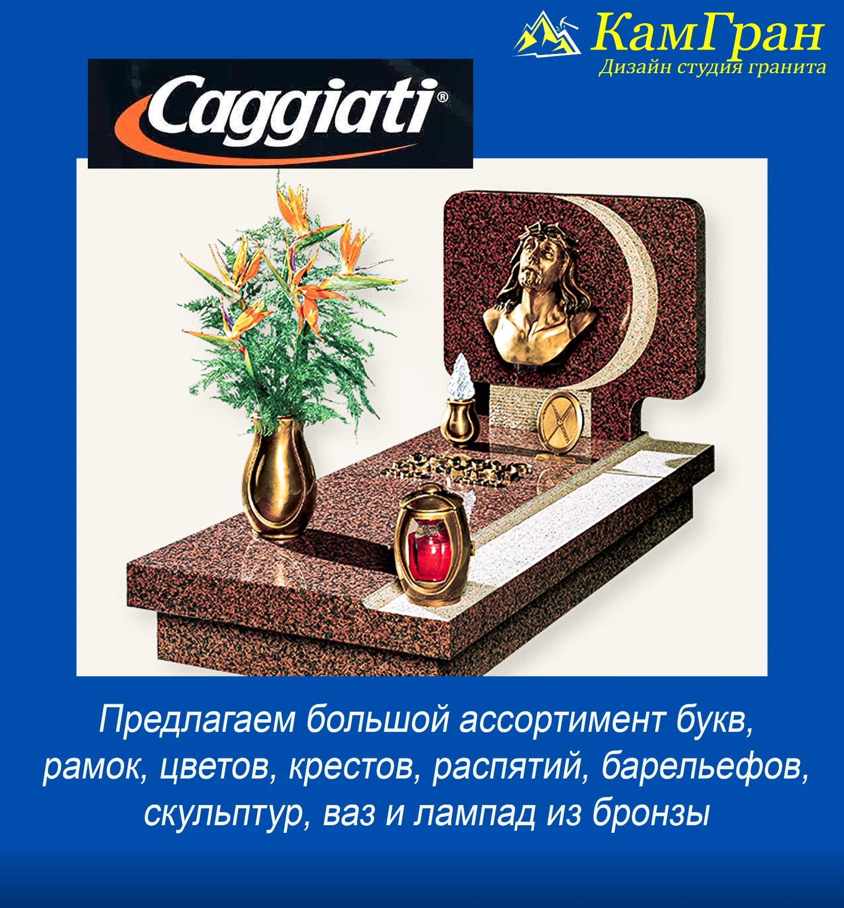 Металлические вазы и декор для благоустройства захоронения