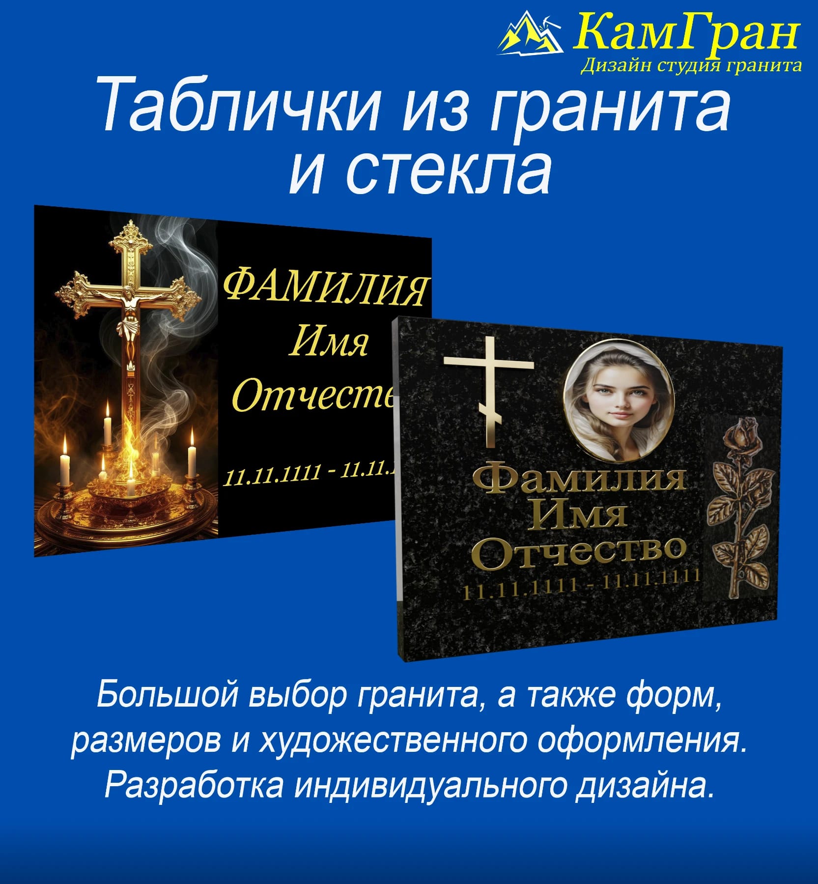 Именные таблички и вывески для памятников и комплексов