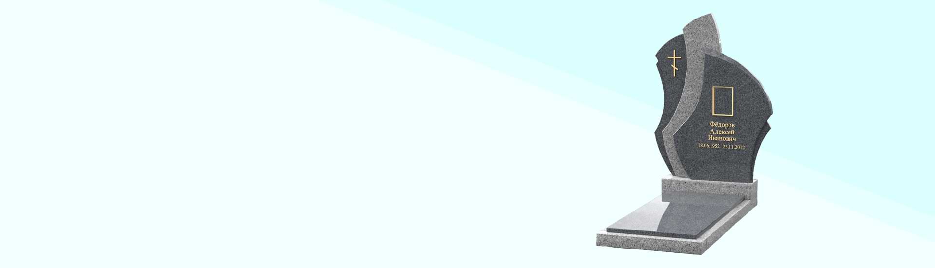 Недорогие памятники