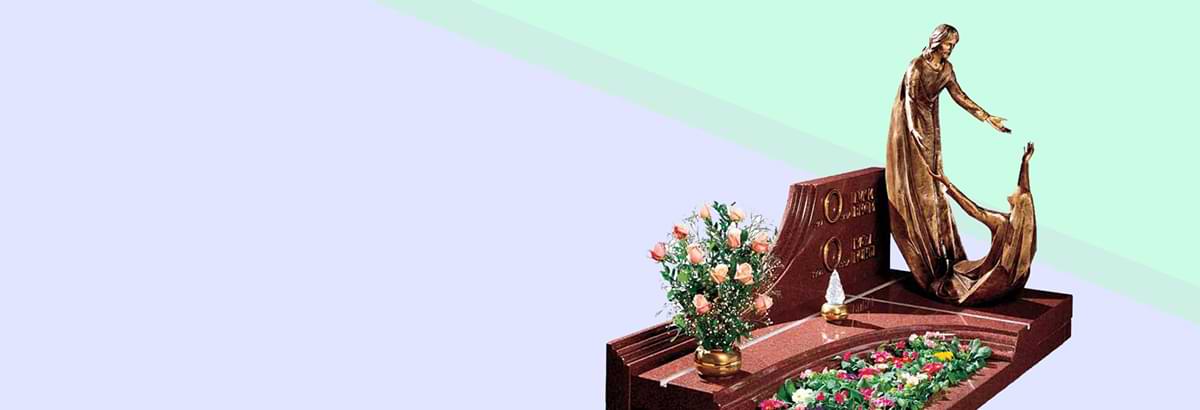 Скидки на памятники и ограды