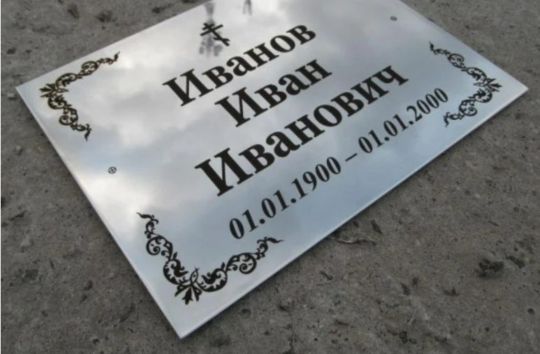 Медальоны — Стальные таблички