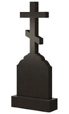 Стела вертикальная с крестом СВК-46 — Кресты