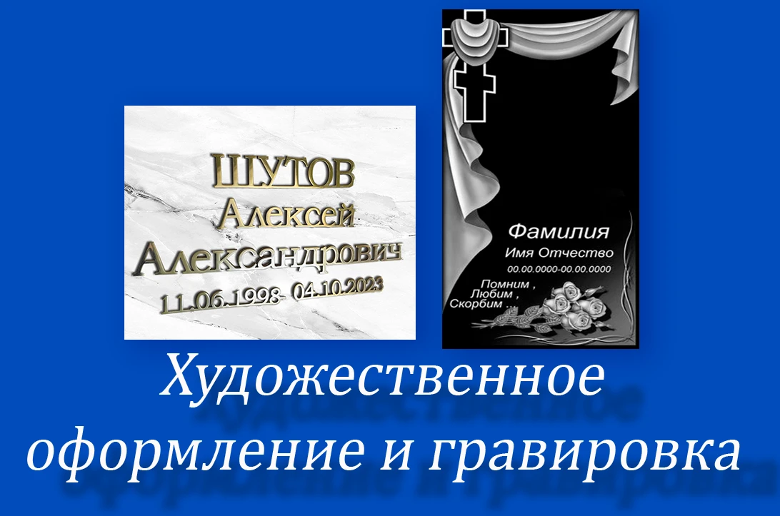 Print - Каталог памятников