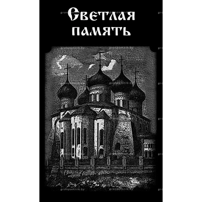 Гравировка Церкви 005