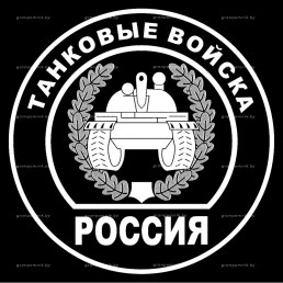 Гравировка геральдика №22