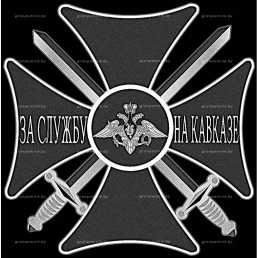 Гравировка ордена и медали №15