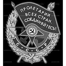 Гравировка ордена и медали №17