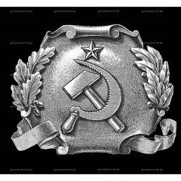 Гравировка военная тематика №9