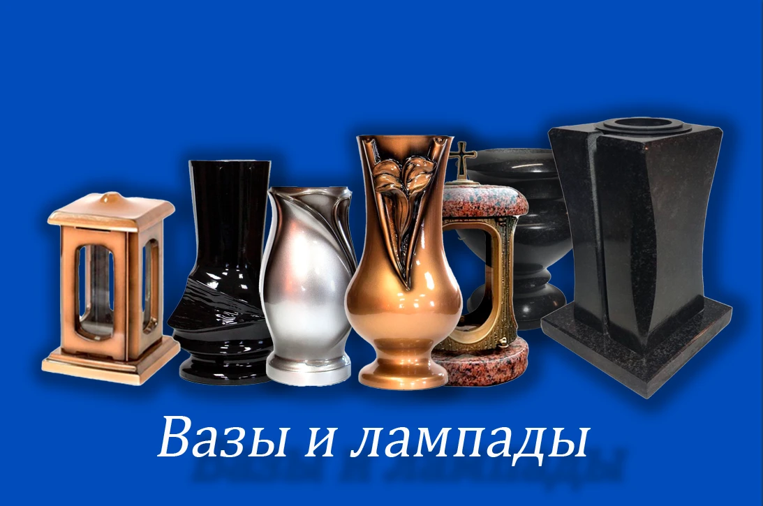 Vase - Каталог памятников