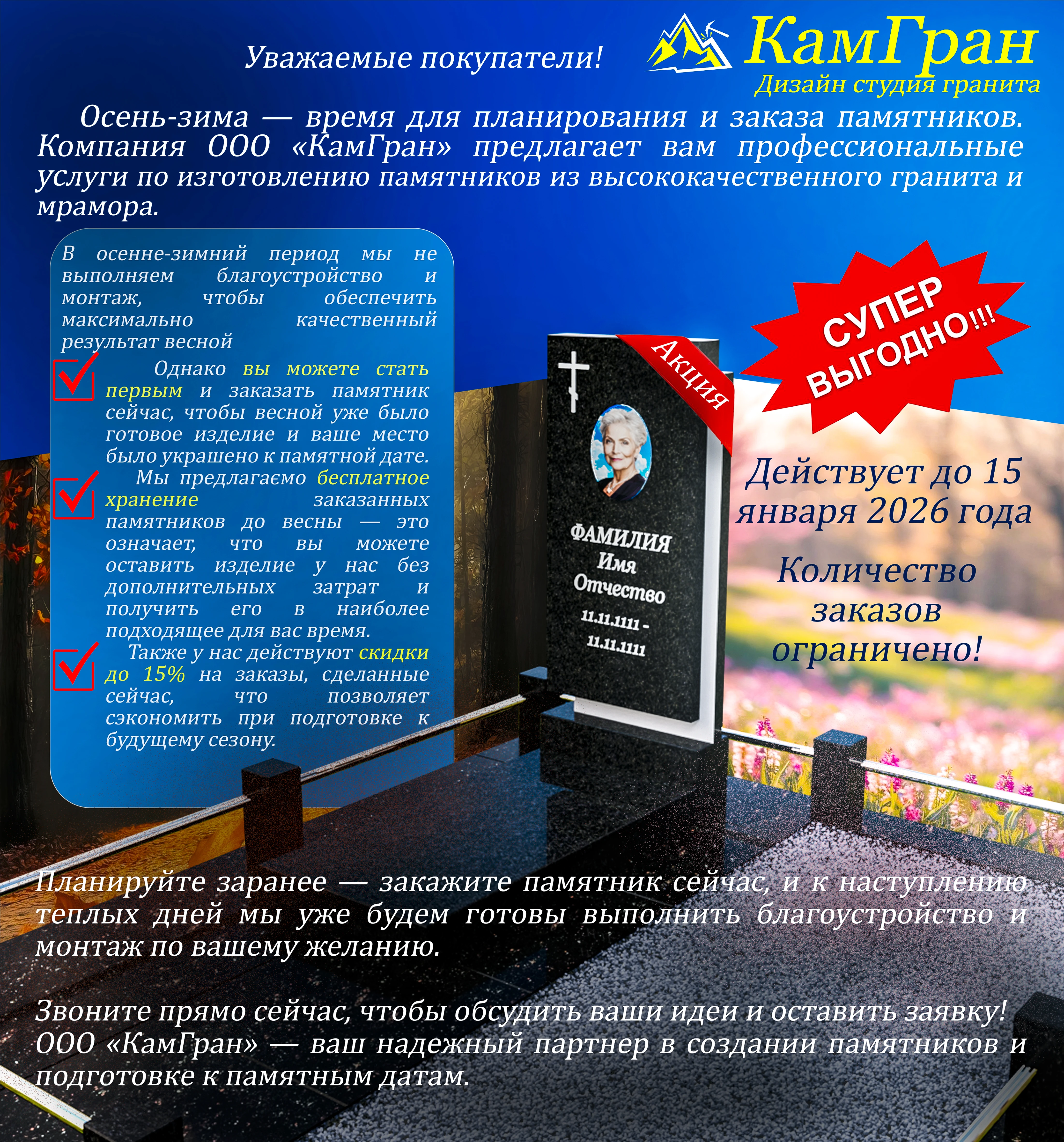 Памятники из гранита