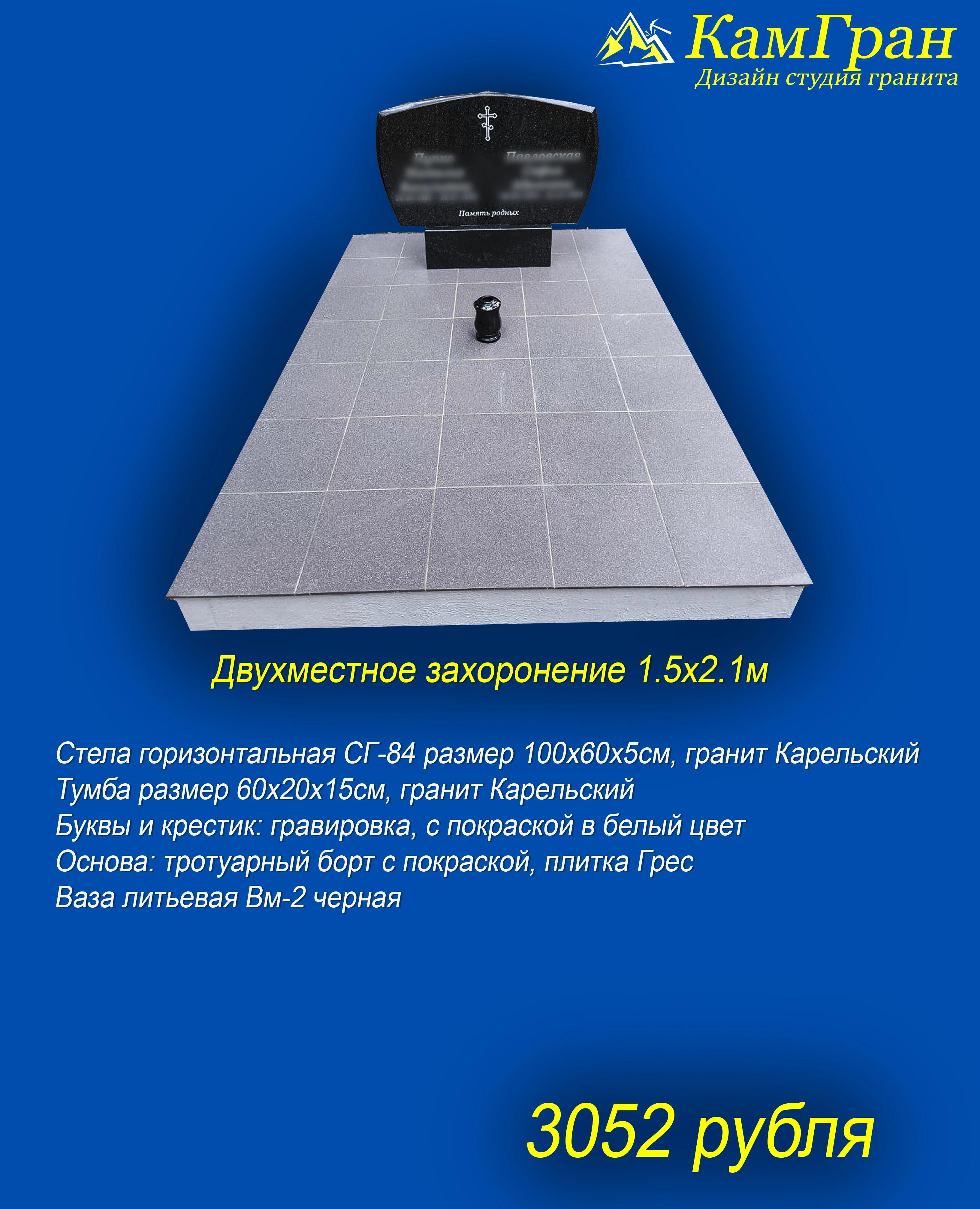 Двойное решение